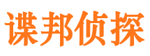 克东侦探公司